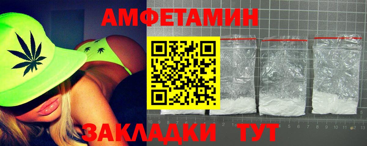 mega ССЫЛКА  АМФЕТАМИН  Пыть-Ях  Вход с VPN  Amphetamine Розовый 