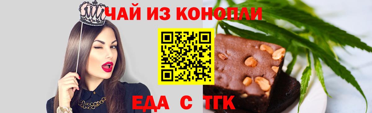 Пыть-Ях  Cannafood конопля  Вход с VPN 