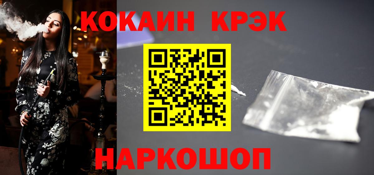 Кокаин Эквадор  Вход с VPN  Пыть-Ях  Cocaine Эквадор 