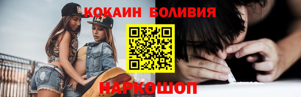 Кокаин 98% Пыть-Ях