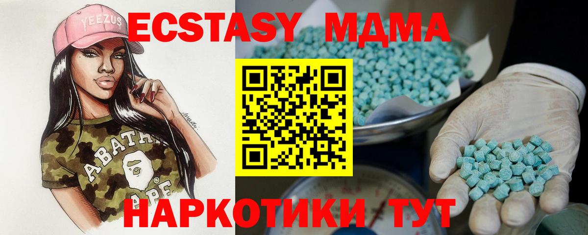 Пыть-Ях  ЭКСТАЗИ Дубай  Ecstasy  продажа наркотиков  ссылка на мегу зеркало  Вход с VPN  Экстази 250 мг 