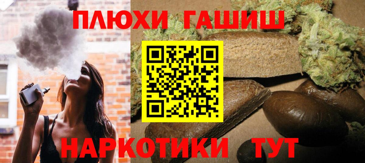 Гашиш  ГАШ хэш  Вход с VPN  Пыть-Ях 
