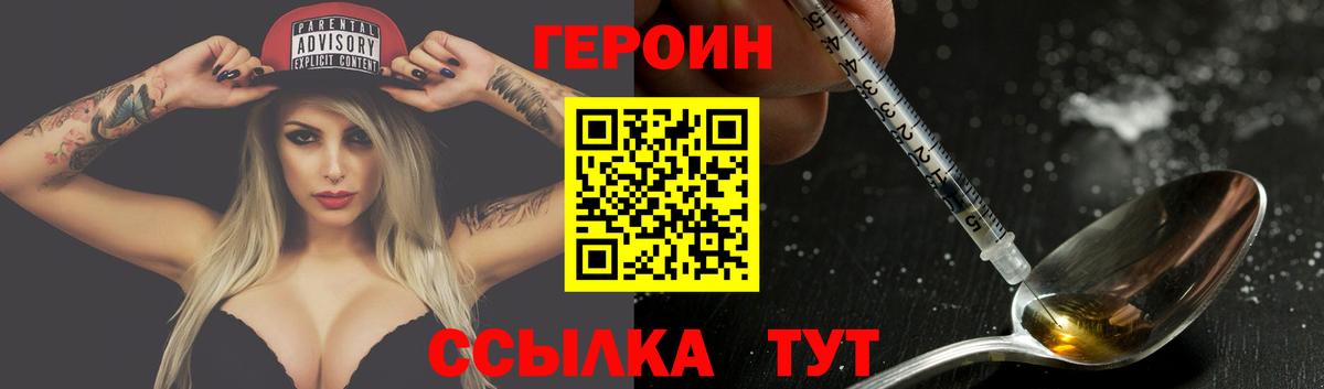 ГЕРОИН  Героин Афган  Вход с VPN  Пыть-Ях 