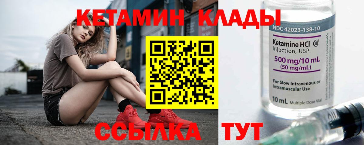 КЕТАМИН VHQ  Вход с VPN  Пыть-Ях  КЕТАМИН ketamine 