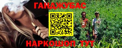 гашик Рыбинск