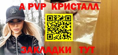 гашик Рыбинск