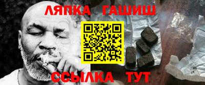 гашик Рыбинск
