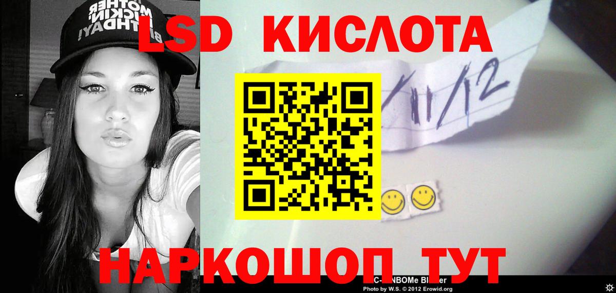 ЛСД экстази кислота  Вход с VPN  Пыть-Ях 