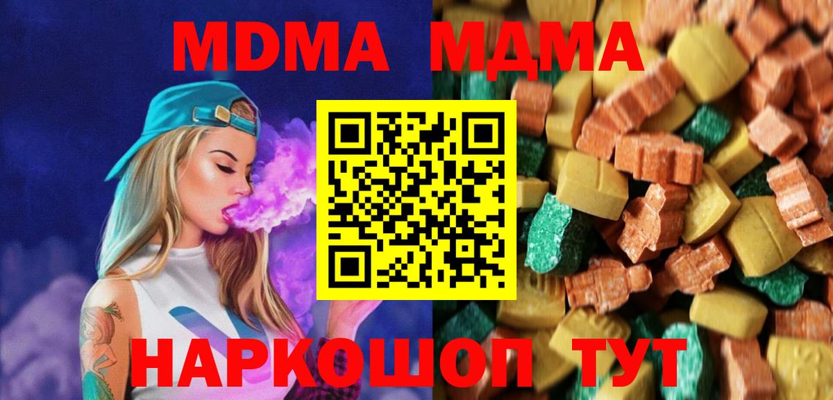 MDMA VHQ  МДМА  Пыть-Ях  МДМА Molly  Вход с VPN 