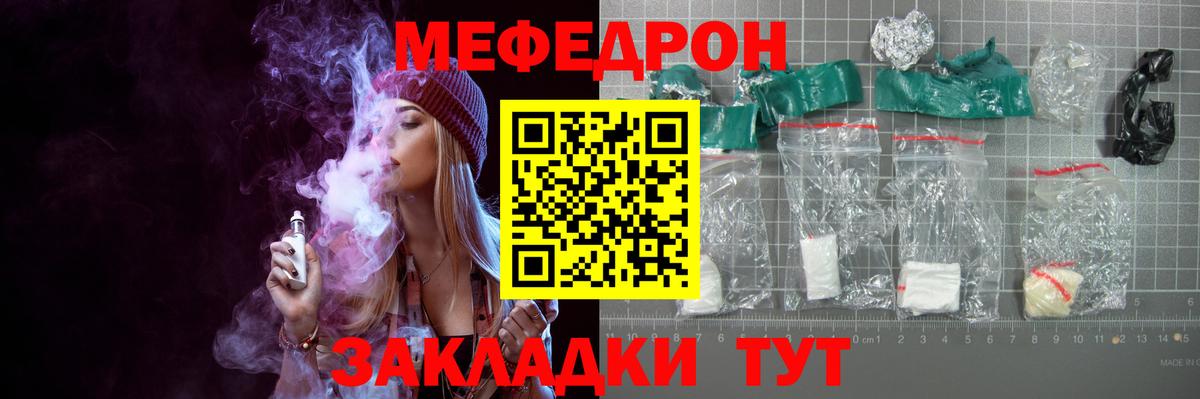 Меф мяу мяу Пыть-Ях