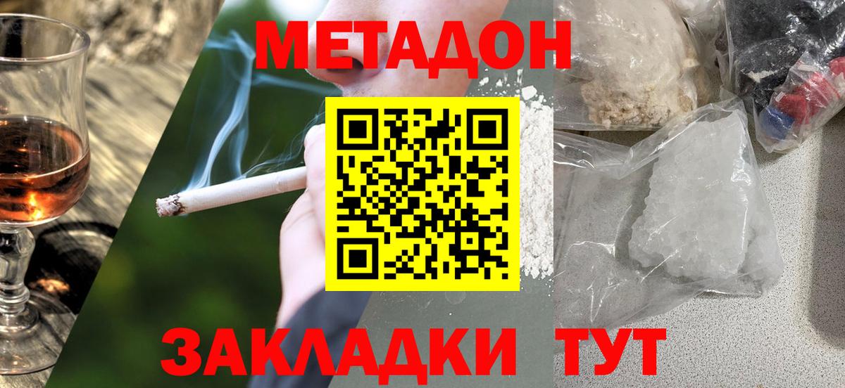 Метадон белоснежный  Вход с VPN  Пыть-Ях 