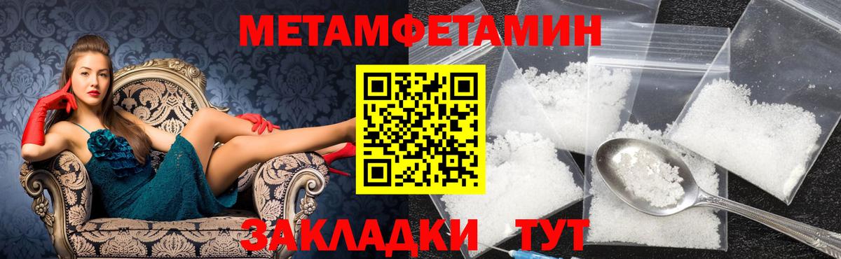 Метамфетамин Methamphetamine  Вход с VPN  Пыть-Ях 