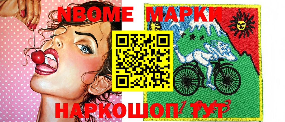 Марки 25I-NBOMe  Вход с VPN  Пыть-Ях  Наркотические марки 1,5мг  Наркотические марки 1,5мг 