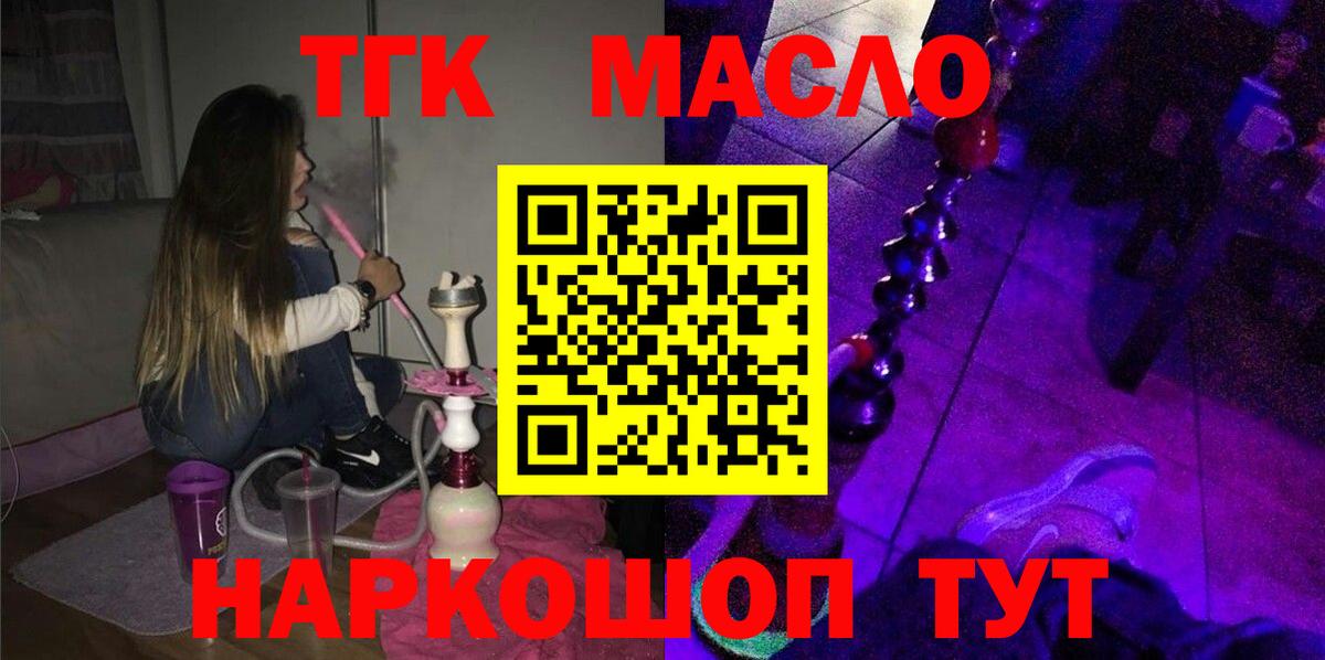 ТГК THC oil  Дистиллят ТГК гашишное масло  Вход с VPN  Пыть-Ях 